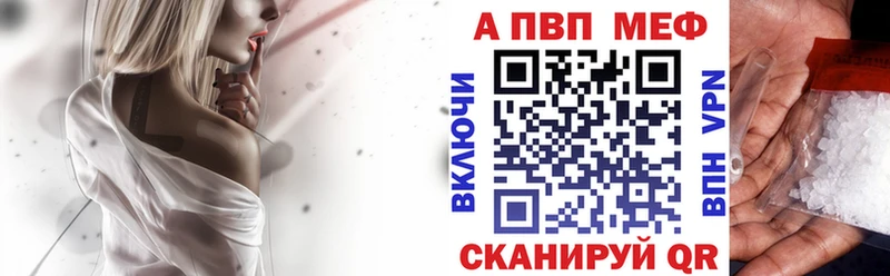 Купить где  Слободской  A PVP кристаллы 