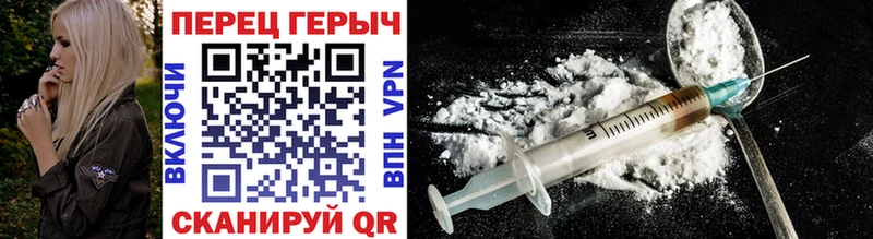 ГЕРОИН гречка  Купить где  Слободской 