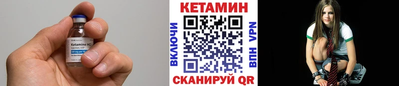 КЕТАМИН ketamine  Купить где  Слободской 