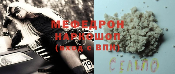 мяу мяу кристалл Туринск