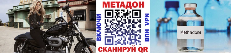 МЕТАДОН кристалл  Купить  Слободской 